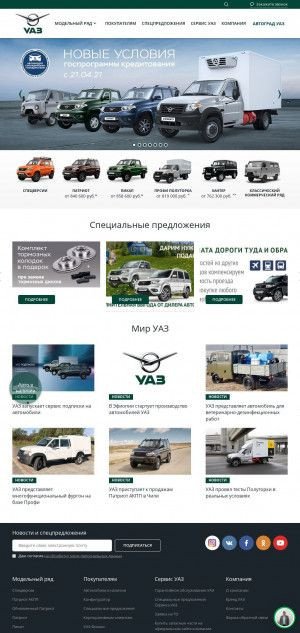 Предпросмотр для uaz-agrad.ru — УАЗ Автоград