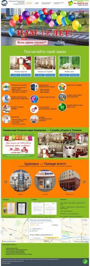 Предпросмотр для uborka72.ru — Тюменская клининговая компания