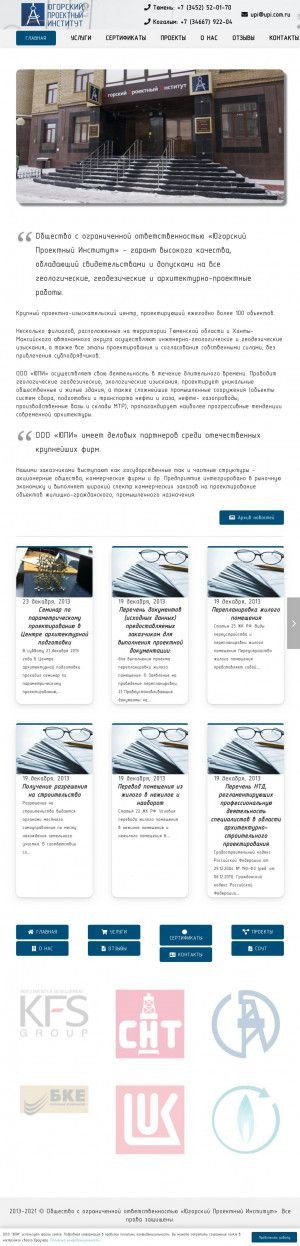 Предпросмотр для upi.com.ru — Югорский проектный институт