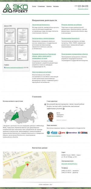 Предпросмотр для uraldt.ru — Экопроект