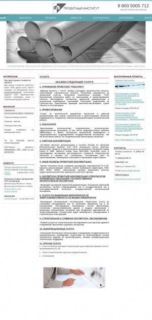 Предпросмотр для www.uralproekt.info — Уральский институт промышленного и гражданского проектирования