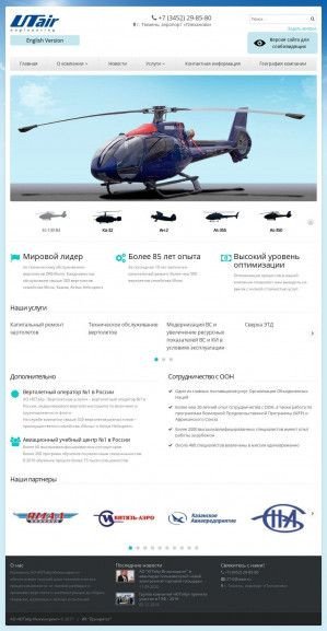 Предпросмотр для utair-engineering.ru — ЮТэйр-Инжиниринг
