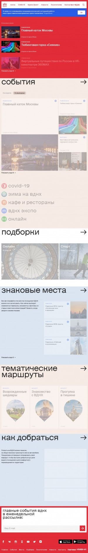 Предпросмотр для www.vdnh.ru — Мебельная фирма Триар