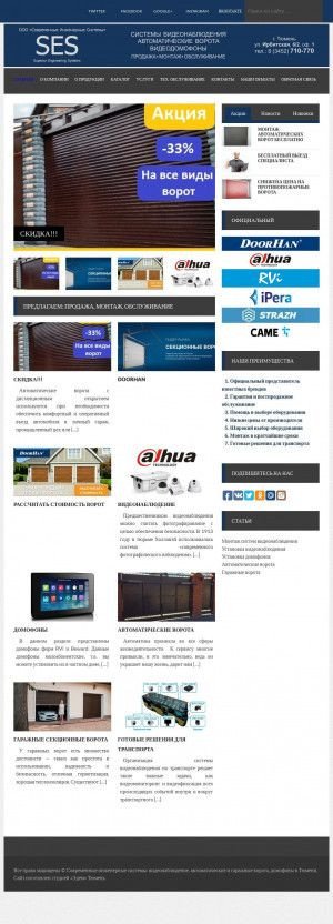 Предпросмотр для videocentr72.ru — Современные Инженерные Системы