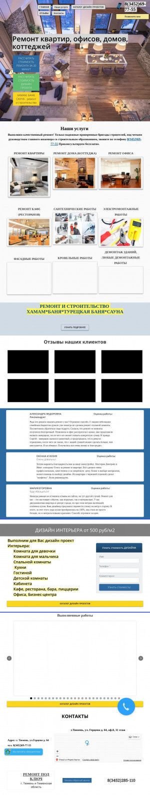 Предпросмотр для vipremont72.ru — Ремонт квартир и офисов