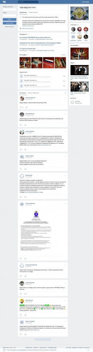 Предпросмотр для vk.com — Тюменский институт повышения квалификации сотрудников МВД России