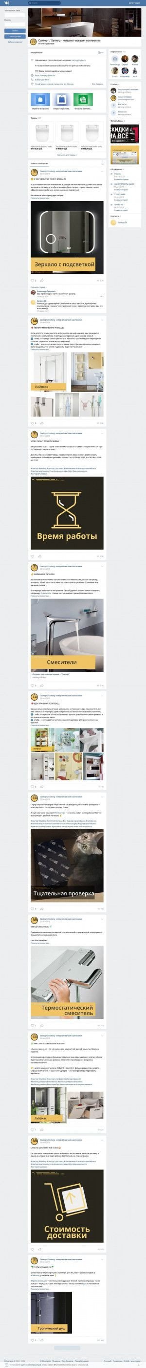 Предпросмотр для vk.com — Santorg72.ru