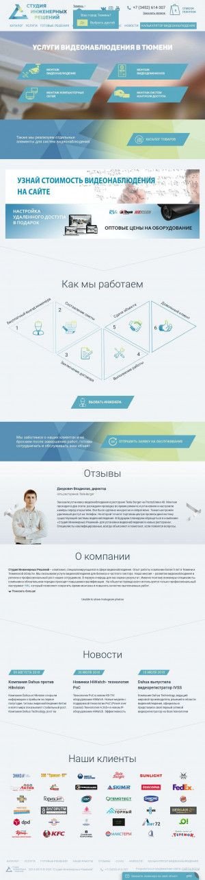 Предпросмотр для www.vn2b.ru — Студия Инженерных Решений