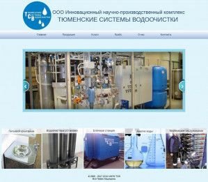 Предпросмотр для www.water72.ru — Тюменские Системы Водоочистки