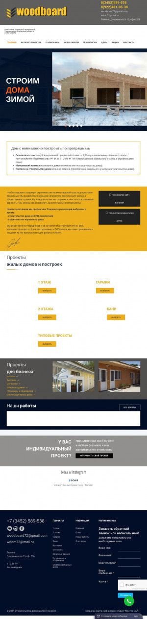 Предпросмотр для woodboard.ru — Woodboard