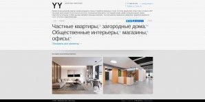 Предпросмотр для www.yydesign.ru — Дизайн-бюро Игрек Игрек