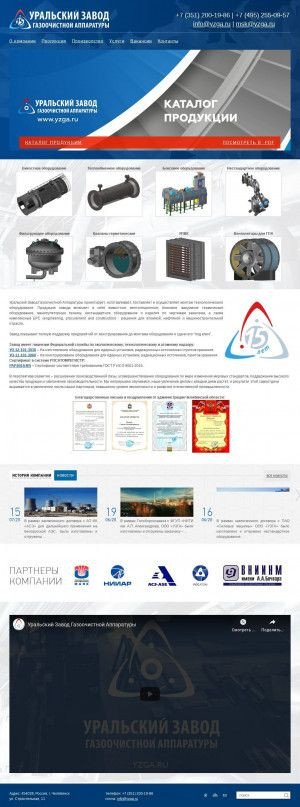 Предпросмотр для yzga.ru — Уральский завод газоочистной аппаратуры