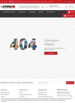Предпросмотр для www.zakrepi.ru — Спецодежда