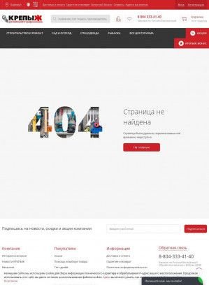 Предпросмотр для zakrepi.ru — КрепыЖ
