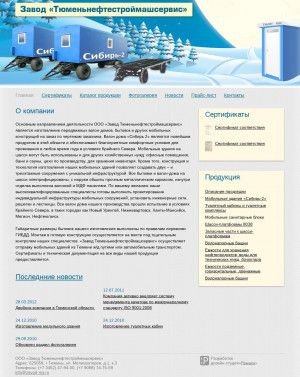 Предпросмотр для zavod-ms.ru — Завод Тюменьнефтестроймашсервис