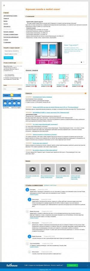 Предпросмотр для zimaleta.nethouse.ru — Зималета