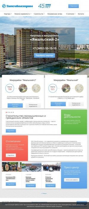 Предпросмотр для www.zsgp.ru — Запсибгазпром