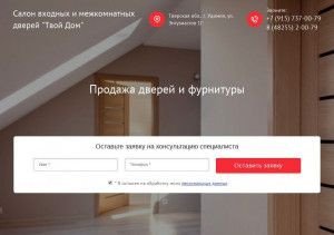 Предпросмотр для ecodvery.ru — Твой Дом