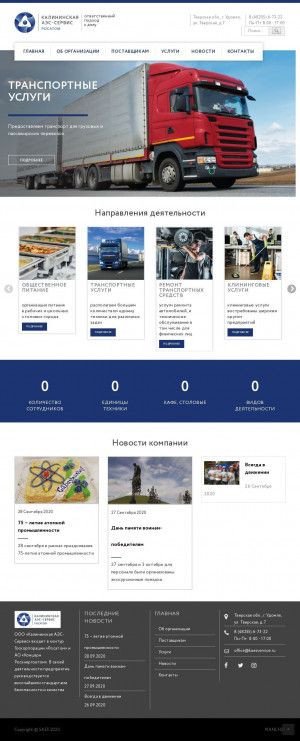 Предпросмотр для knpp-service.ru — Калининская Аэс-сервис