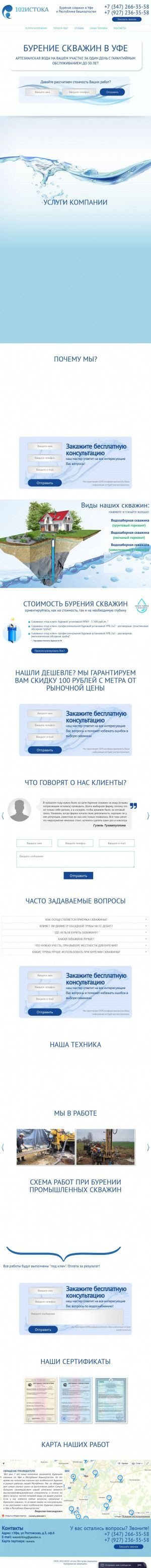 Предпросмотр для 102istoka.ru — 102Истока