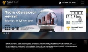 Предпросмотр для 1trest.ru — ГК Первый Трест