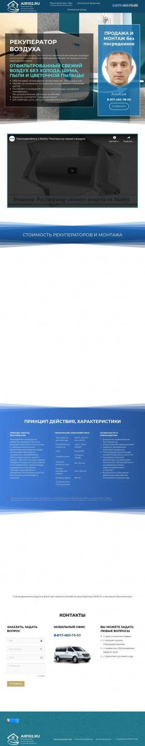Предпросмотр для air102.ru — Аир102