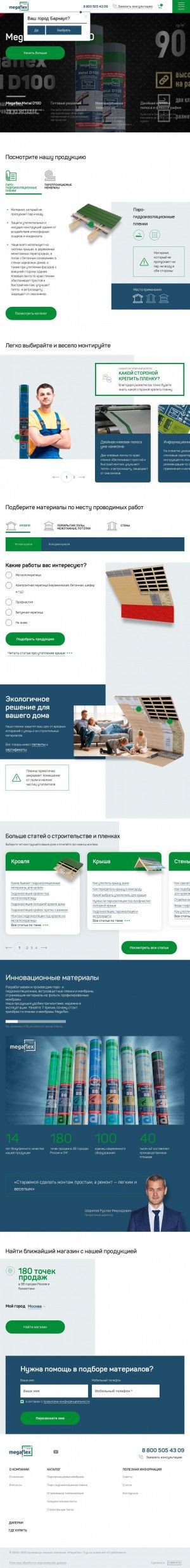 Предпросмотр для alentex.ru — Алентекс