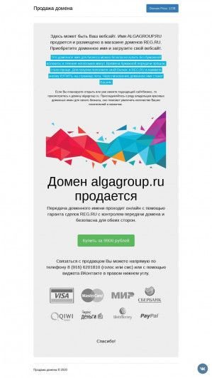 Предпросмотр для www.algagroup.ru — Алга