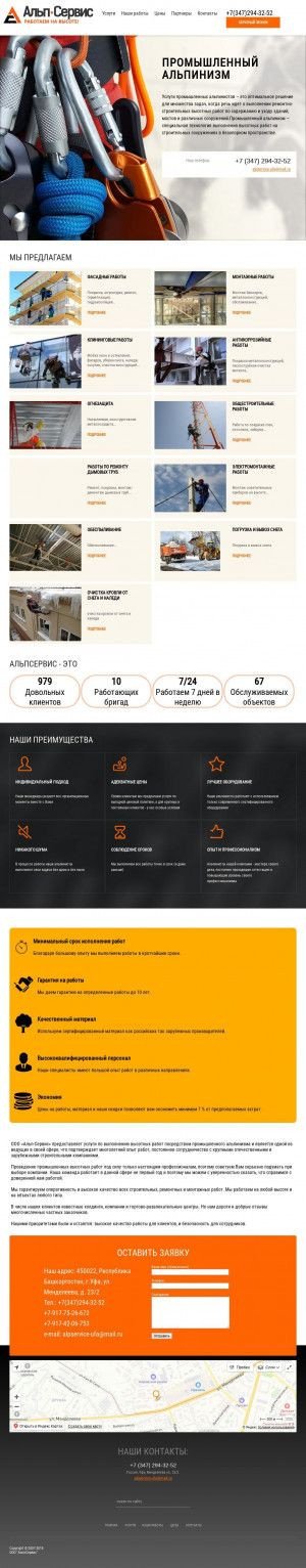 Предпросмотр для www.alpservice-ufa.ru — АльпСервис
