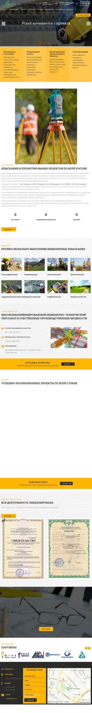 Предпросмотр для altairgeo.ru — АльтаирГео