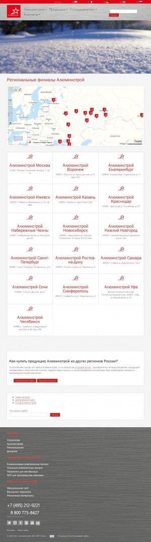 Предпросмотр для www.aluminstroy.ru — Алюминстрой филиал Уфа