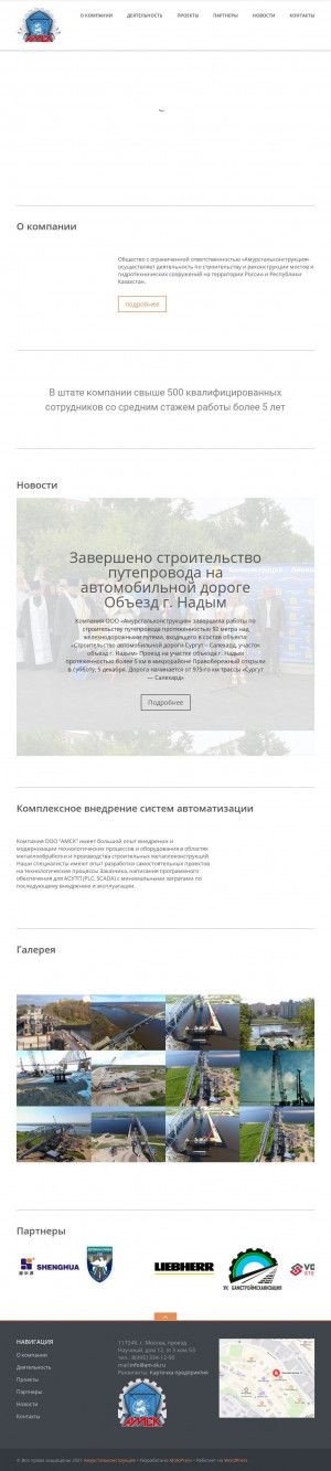 Предпросмотр для am-sk.ru — Проектно-строительная компания Амск