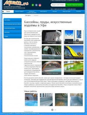 Предпросмотр для aqua02.ru — Аква02