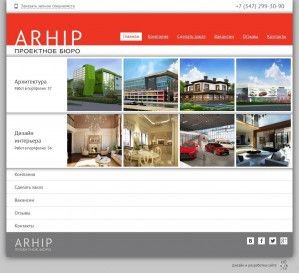 Предпросмотр для arhipcompany.com — Проектное бюро Arhip