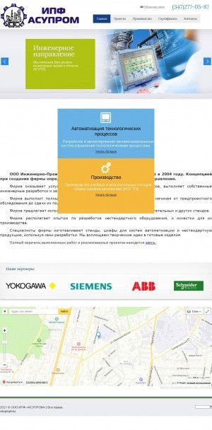 Предпросмотр для www.asuprom.ru — Инженерно-производственная фирма Асупром
