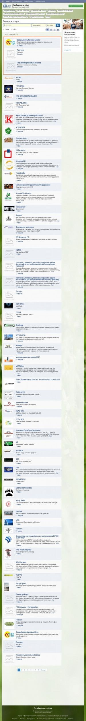 Предпросмотр для www.atisural.ru — Атис-Урал