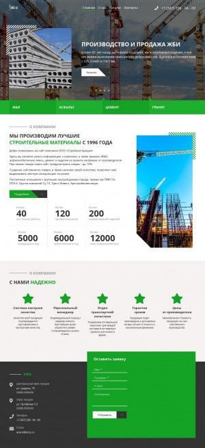Предпросмотр для atlant-bnzs.ru — Атлант