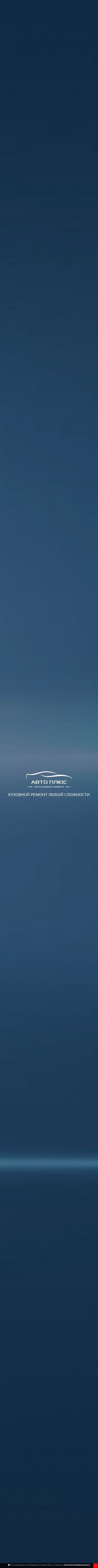 Предпросмотр для autoplus-ufa.ru — Авто+