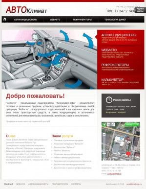 Предпросмотр для avtoklimat-ufa.ru — Автоклимат