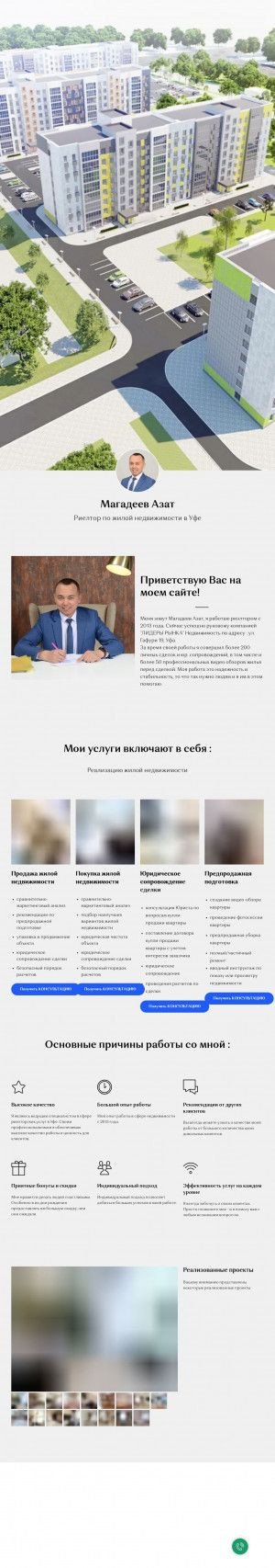 Предпросмотр для www.azat-magadeev.ru — Лидеры рынка невижимость