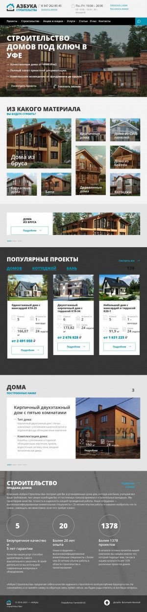 Предпросмотр для azbukastroy.ru — Азбука Строительства