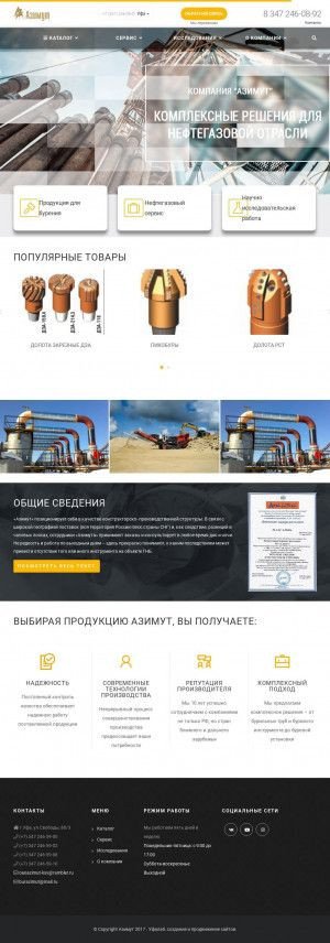 Предпросмотр для www.azimutspe.ru — Азимут