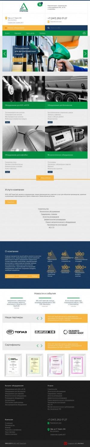 Предпросмотр для www.aztus.ru — Азт УРАЛСИБ