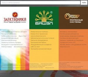 Предпросмотр для www.bashel.ru — Магазин Электроника