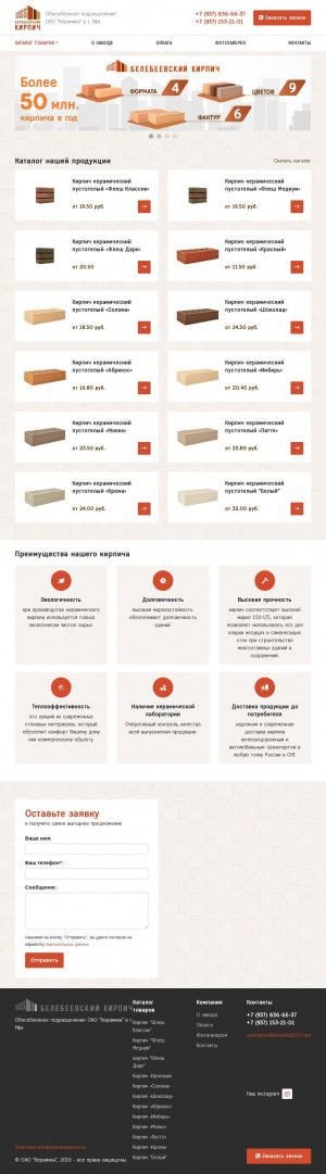 Предпросмотр для bashkirpich.ru — Керамика