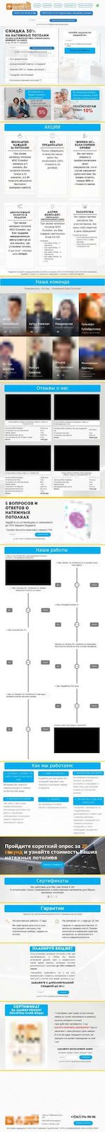 Предпросмотр для bashpotolok.ru — Монтажная компания Башпотолок