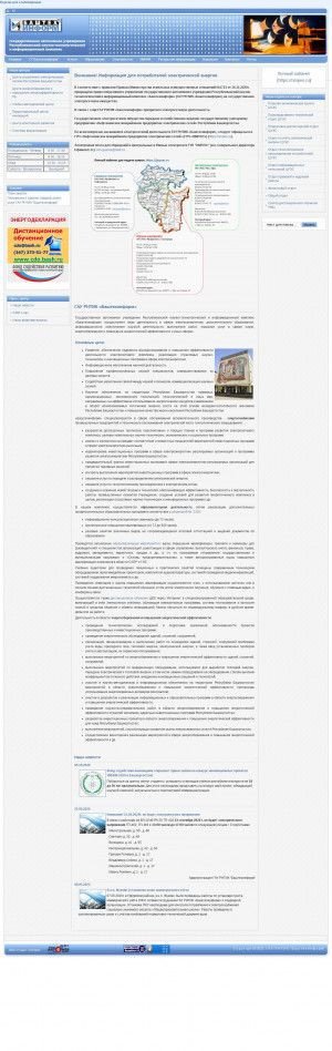 Предпросмотр для bash.ru — ГАУ Рнтик Баштехинформ
