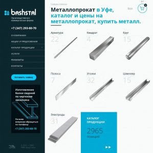 Предпросмотр для bashstal.ru — Башсталь