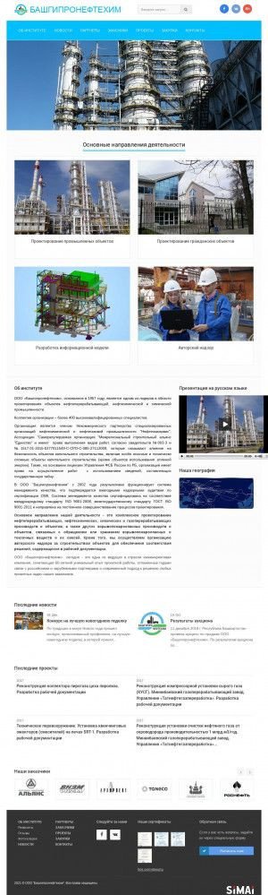 Предпросмотр для www.bgnh.ru — Башгипронефтехим