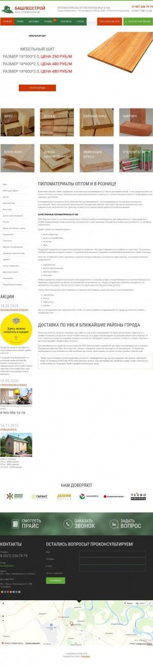Предпросмотр для bls-ufa.ru — Башлесстрой